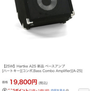 hartke ベースアンプの画像