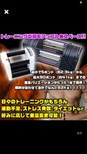 可変式ダンベルです