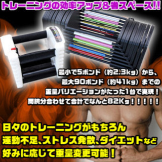 可変式ダンベルです