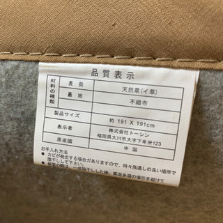 いぐさラグ　美品　裏貼り付き　お譲り先決まりましたの画像