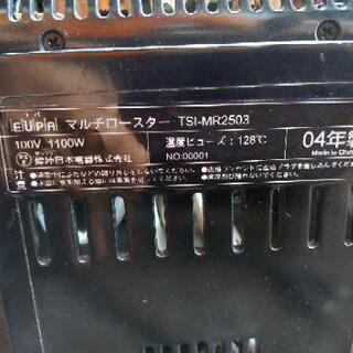 [ありがとうございました][配送無料]マルチロースター　ユーパ　TSI-MR2503 [未使用保管品]　2004年製の画像