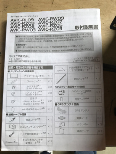 carrozzeriaのナビです。