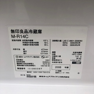 【配送設置込】無印良品 137L 冷蔵庫 M-R14Cの画像