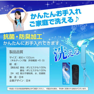【訳有半額未使用】接触冷感ジエルパット「クールダウンeソフト」熱中症対策の画像