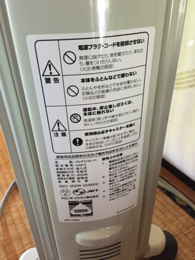 デロンギ オイルヒーター