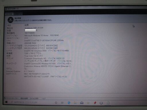 【難あり格安】東芝dynabook T451/57DW ／Corei7ノートパソコン／キーボード新品　リカバリー済 中古動作品