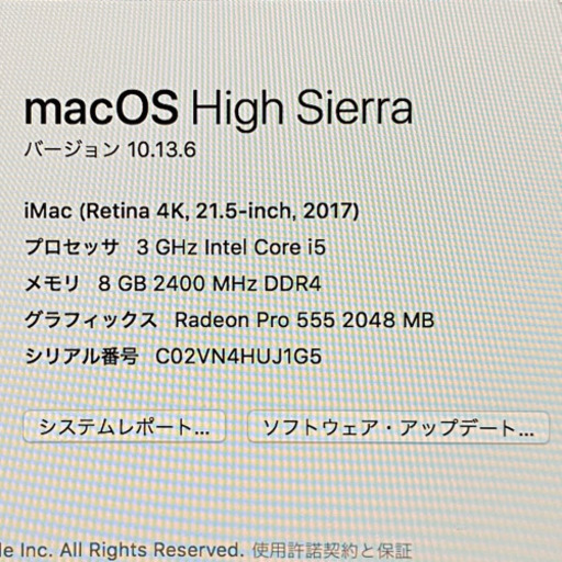 【美品】iMac(Retina4K 21.5インチ 2017)★受取者決定