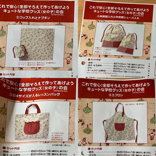フェリシモ クチュリエ ガールズセット