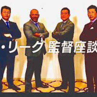 zoomで野球座談会参加者募集