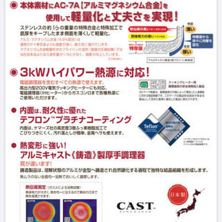 【取引終了】フライパン 炒め鍋 30㎝ 蓋付 IH対応 アルミニウム 日本製の画像