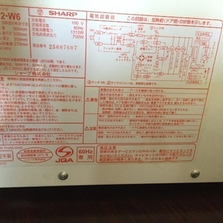 2012年式 シャープ電子レンジの画像