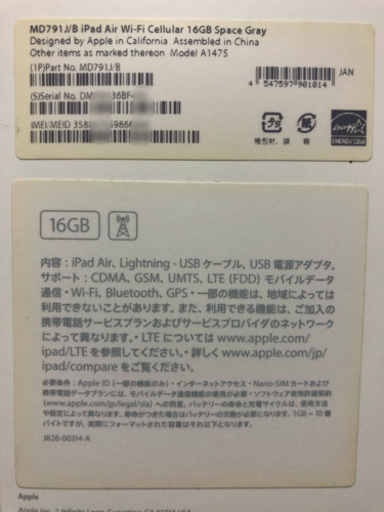 【取引終了】国内版SIMフリーモデル iPad Air（第１世代）16GB スペースグレイ MD791J/B【ジャンク品】