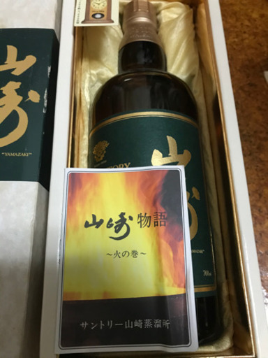 サントリー　山崎　10年　グリーンラベル　未開封