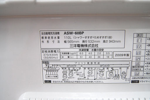 洗濯機 6.0kg 2009年製 サンヨー ASW-60BP 全自動洗濯機 札幌市 清田区 洗濯機 6.0kg 2009年製 サンヨー ASW-60BP 全自動洗濯機  札幌市 清田区 平岡