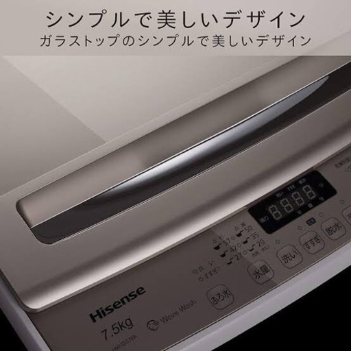 ★特価価格★【新品/未開梱】ハイセンス　洗濯機
