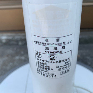 ユアサ扇風機の画像