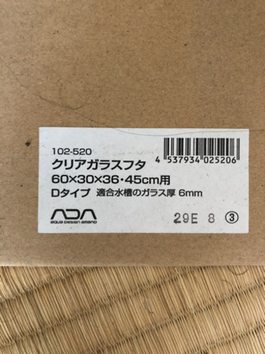 ADA水槽 他