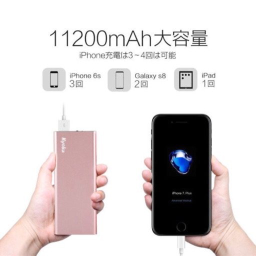 携帯楽々、薄型モバイルバッテリー