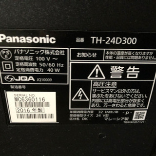 テレビです　panasonic 値下げ交渉どうぞ！！