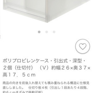 無印良品ポリプロピレンケース・引出式・深型