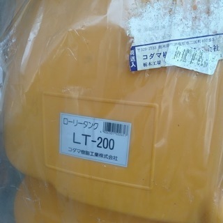 コダマ樹脂工業 ローリータンク LT-200　未使用品　【雨水タンク　貯水タンク】の画像