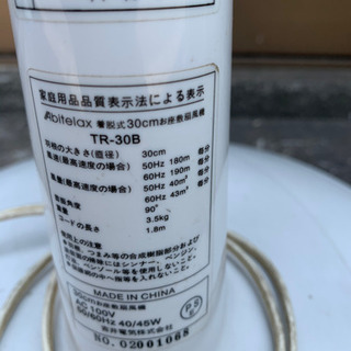 お座敷扇風機の画像