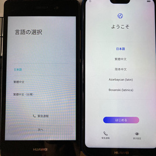 【美品・値段交渉可】HUAWEI p20lite&p10