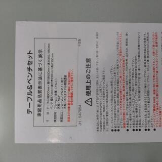 (譲り交渉中)キャンプテーブルセットの画像
