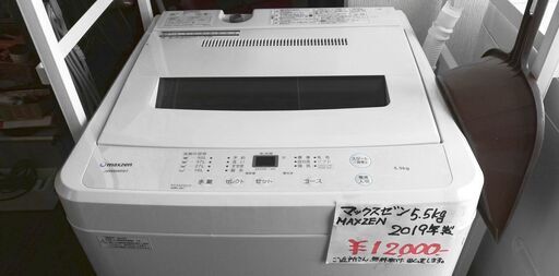maxzen マクスゼン 洗濯機 2019年 5.5kg 単身 一人暮らし ステンレス槽 JW55WP01