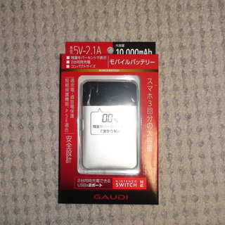 ★新品・未開封品★モバイルバッテリー★10000mAh★残量デジ...