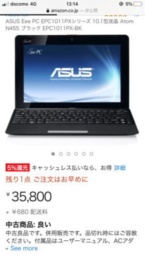 ASUS eeepc 1011PX windows最新　更新済