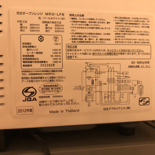 【最終値下げ・美品】日立 HITACHI オーブン電子レンジ MRO-LF6の画像