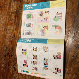 三省堂こどもこくごじてんの画像