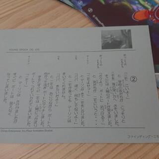 ファインディングニモ　紙芝居【ミニサイズ】の画像