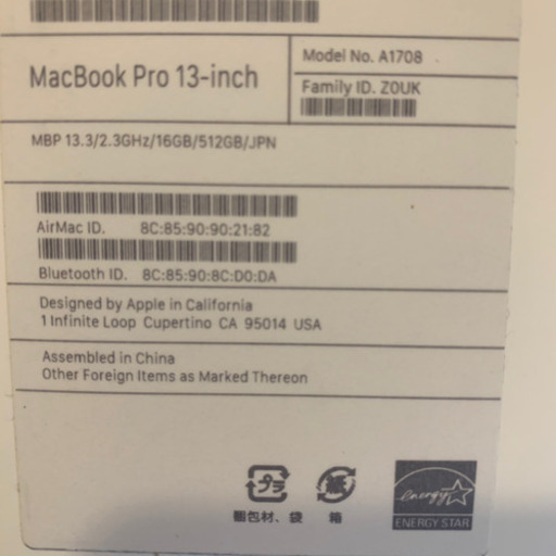 ハイスペック　MacBook Pro 13インチ 2017 タッチバーなし