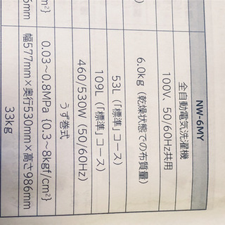 HITACHI洗濯機NW-6MYの画像