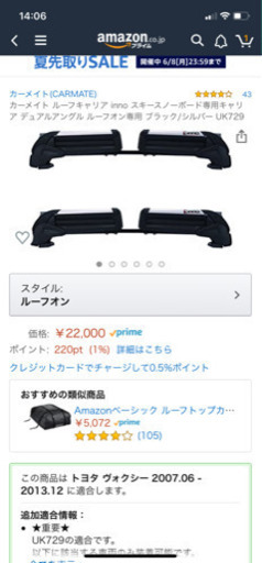 スノーボードキャリア　中古