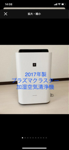 2017年製　SHARP プラズマクラスター加湿空気清浄機　KC-F50W