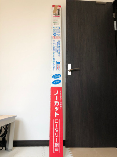 【未使用】ドア用網戸