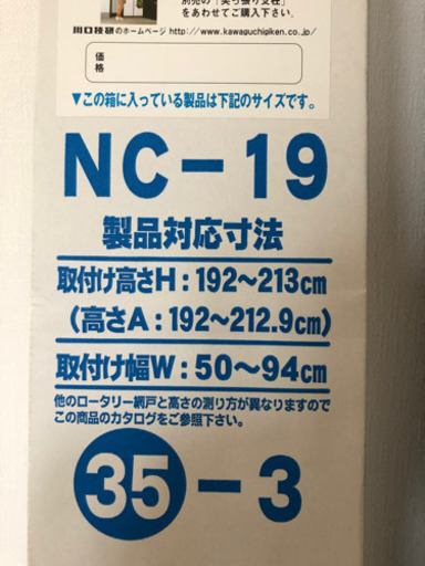 【未使用】ドア用網戸