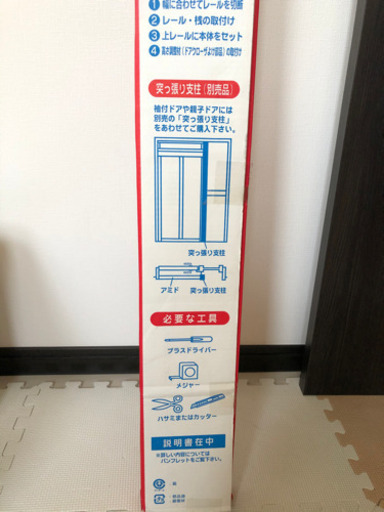【未使用】ドア用網戸