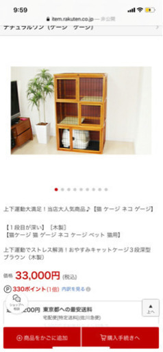 猫　ゲージ　三階建て　ケージ