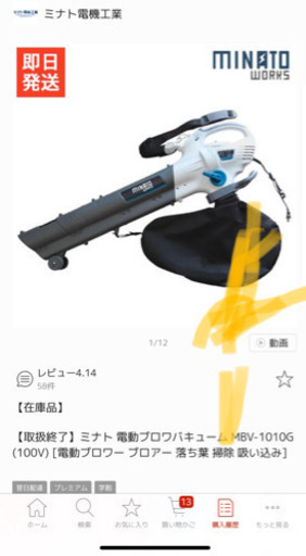ミナト　電動ブロアバキューム