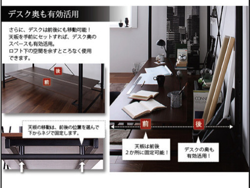 ディスク付きロフトベッド