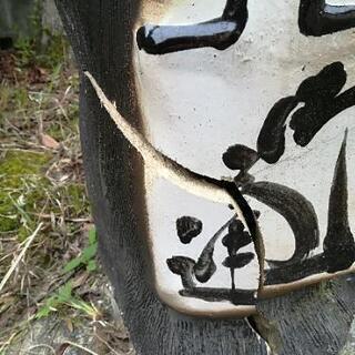 信楽焼のタヌキ　受け取り決まりました。の画像