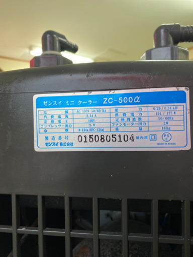ゼンスイ  クーラー　ZC-500α
