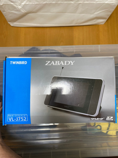 【受け渡し確定】ポータブルテレビ