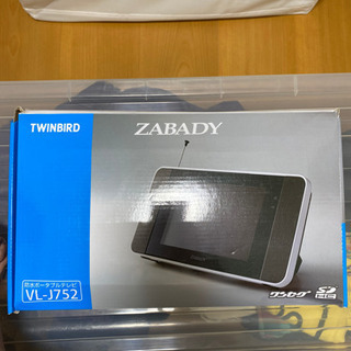 【受け渡し確定】ポータブルテレビ
