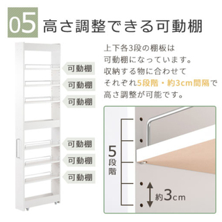 【日本製】すき間収納の画像