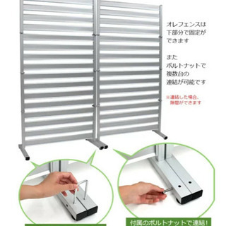 折りたためるフェンス　目隠し、テレワーク用に